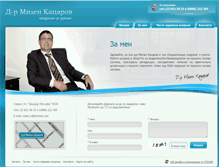 Tablet Screenshot of drmilenkatzarov.com